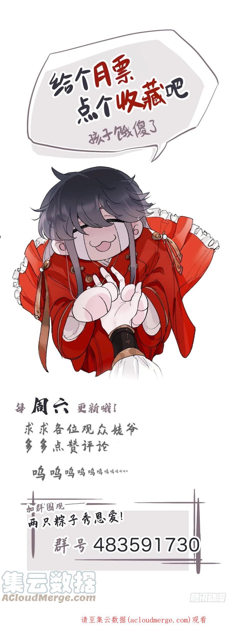 师兄别想逃漫画,瓮中捉鳖52图