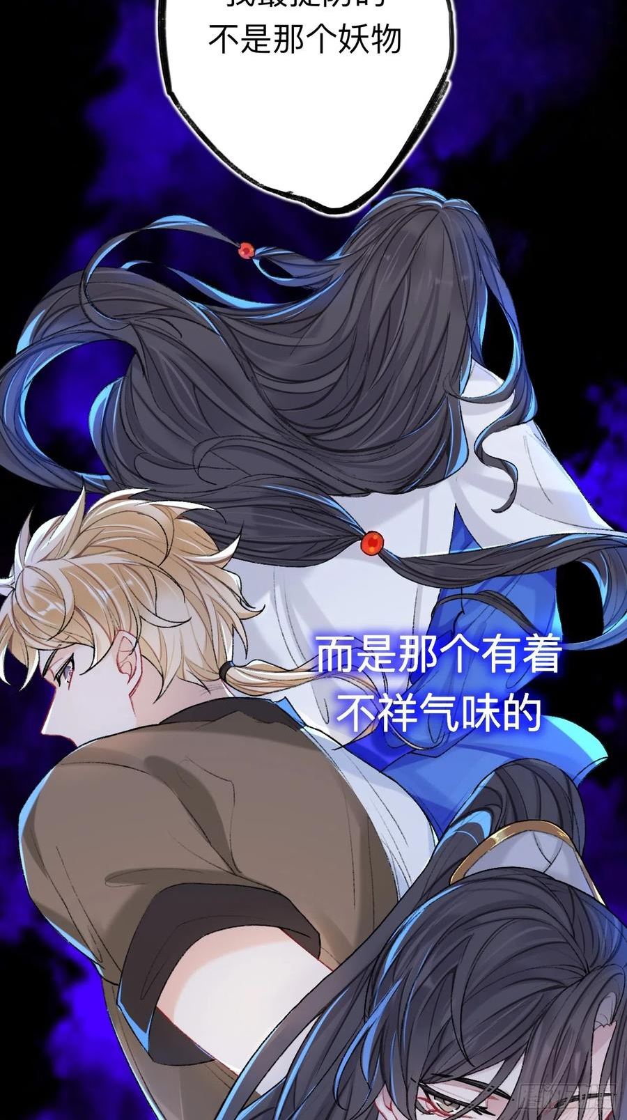 师兄别想逃漫画,万一又像千年前那样17图