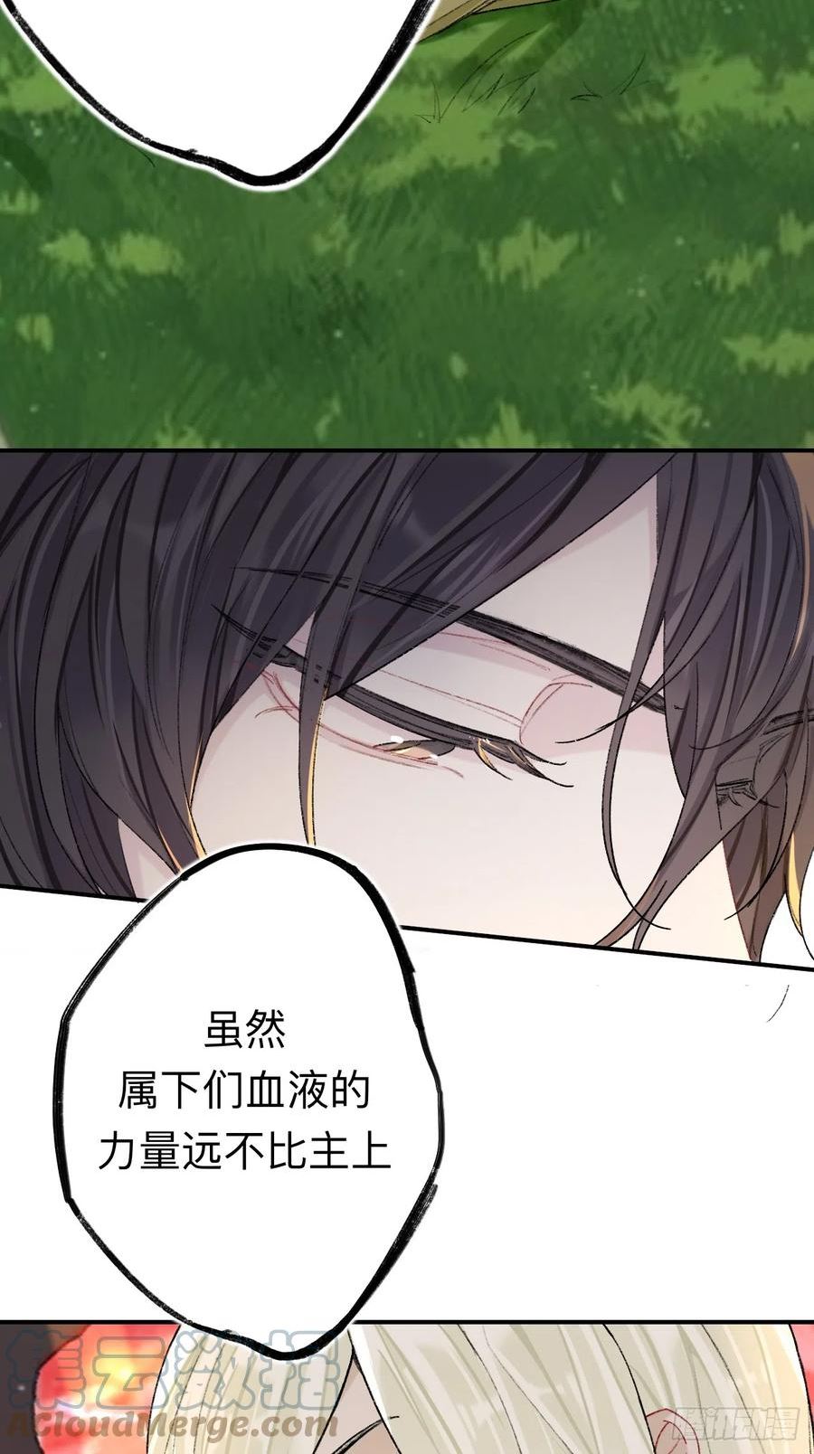 师兄别想逃漫画,万一又像千年前那样4图