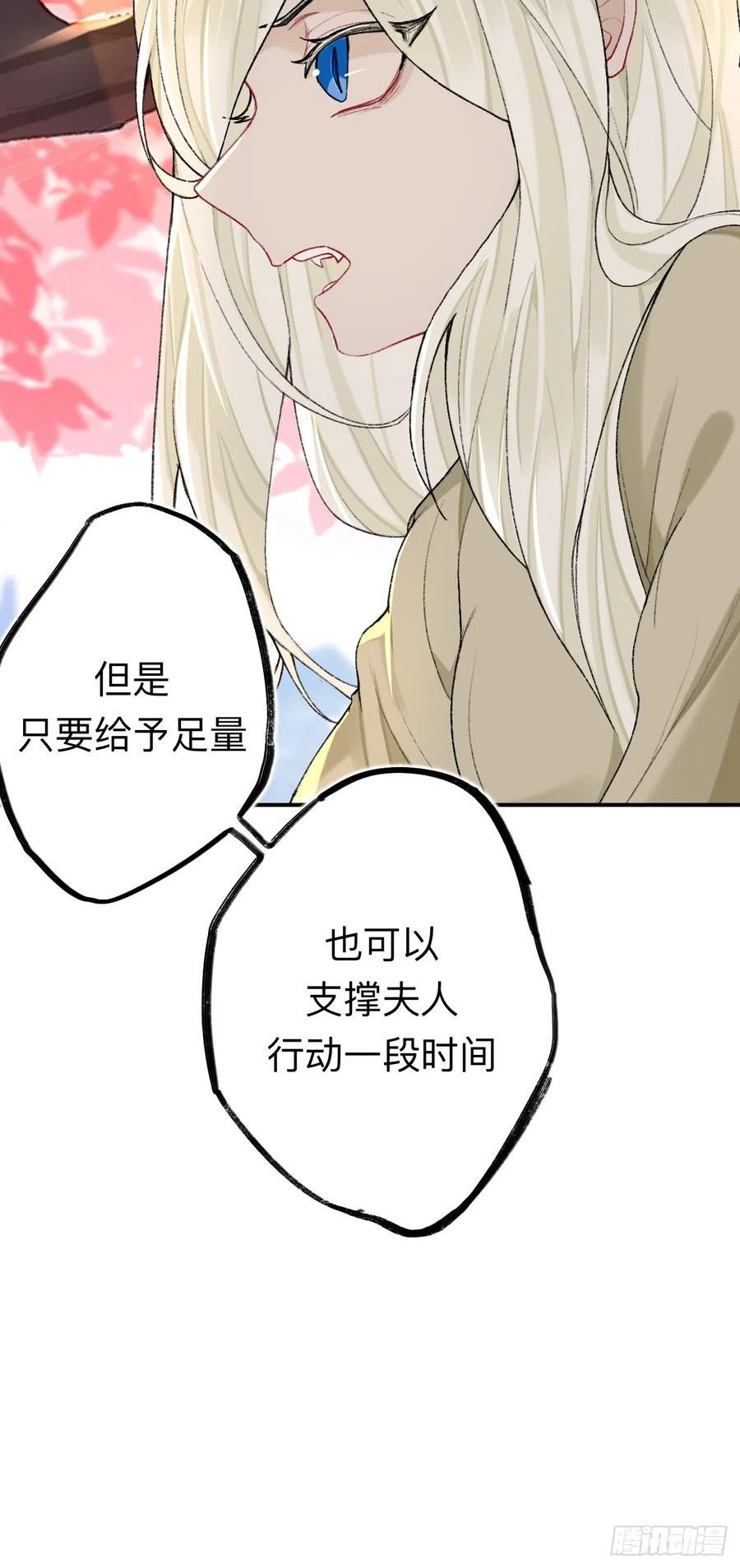 师兄别想逃漫画,万一又像千年前那样5图