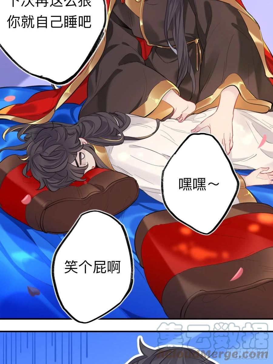 师兄别想逃漫画,师兄有话对你说3图