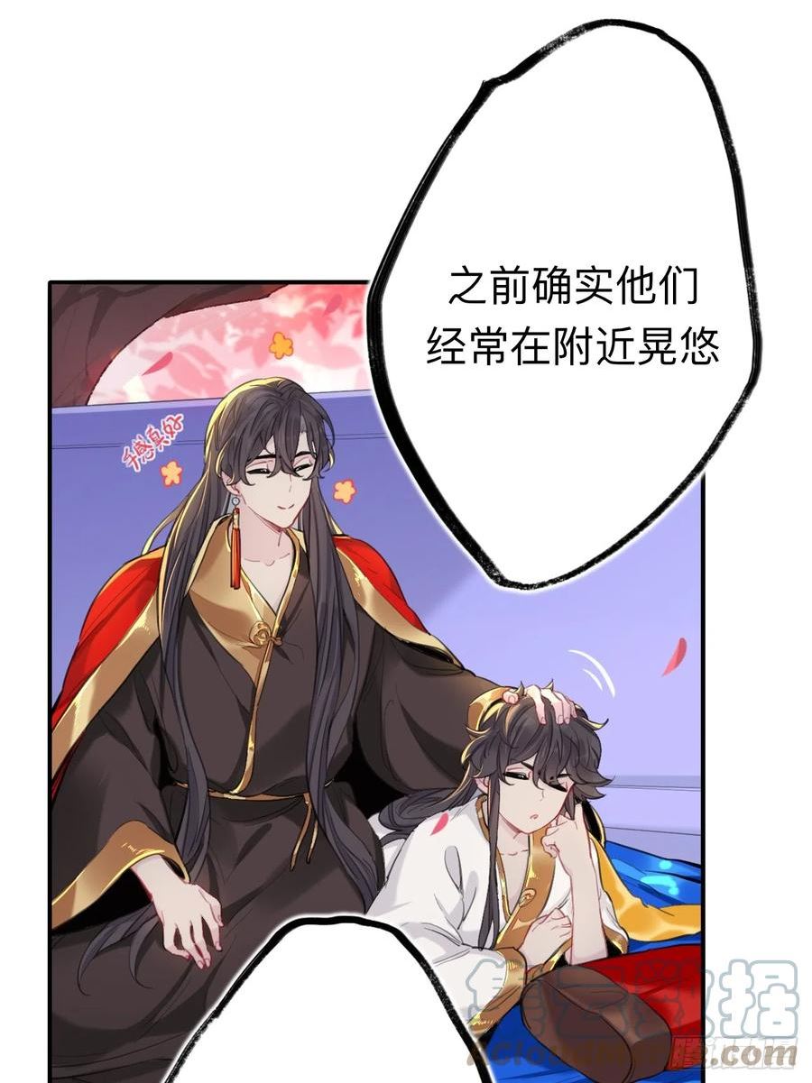 师兄别想逃漫画,师兄有话对你说9图