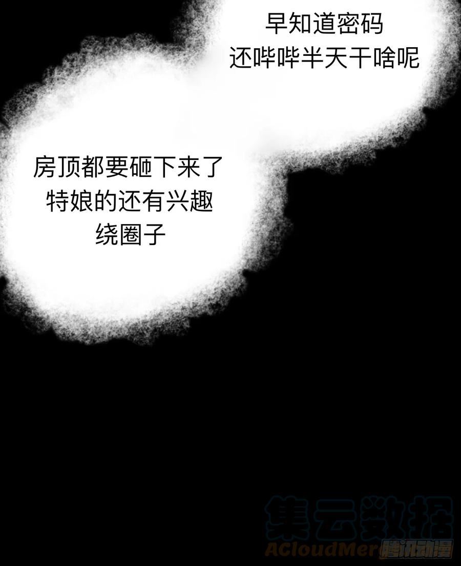 师兄别想逃漫画,没有人比我更懂闻风尽43图