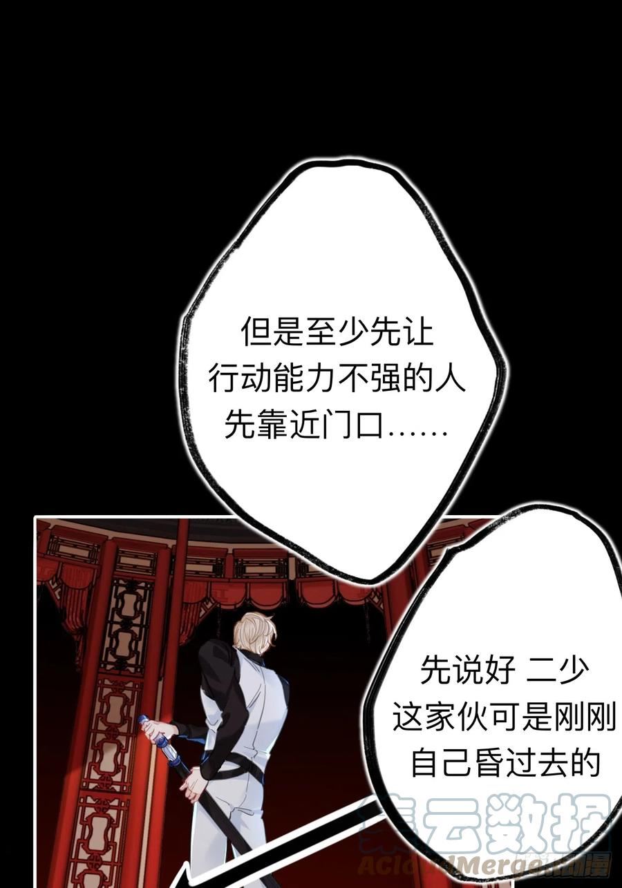 师兄别想逃漫画,没有人比我更懂闻风尽7图