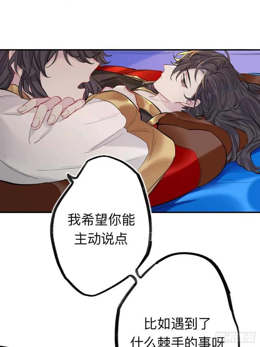 师兄别想逃漫画,老婆打我，好痛17图