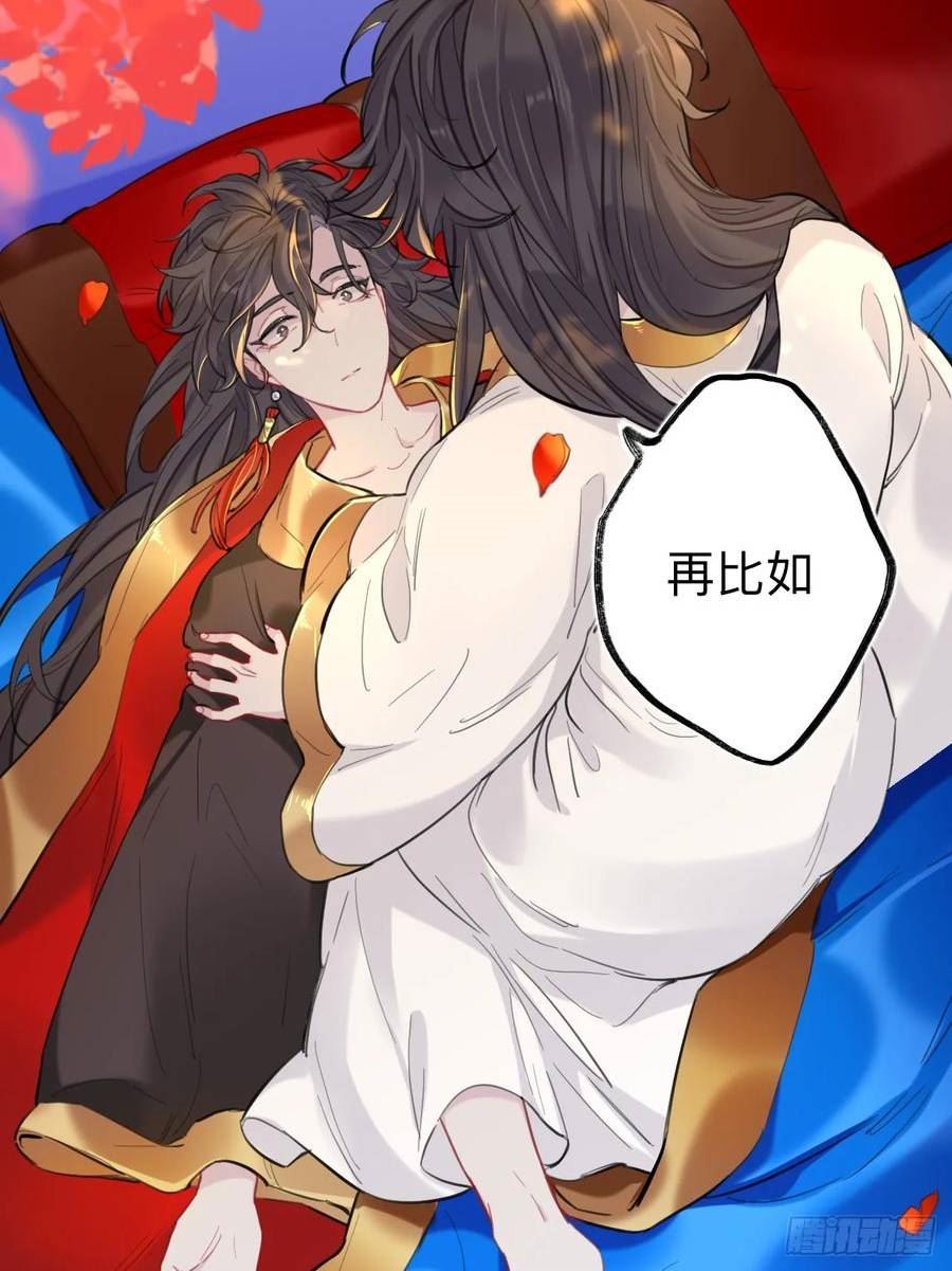 师兄别想逃漫画,老婆打我，好痛20图