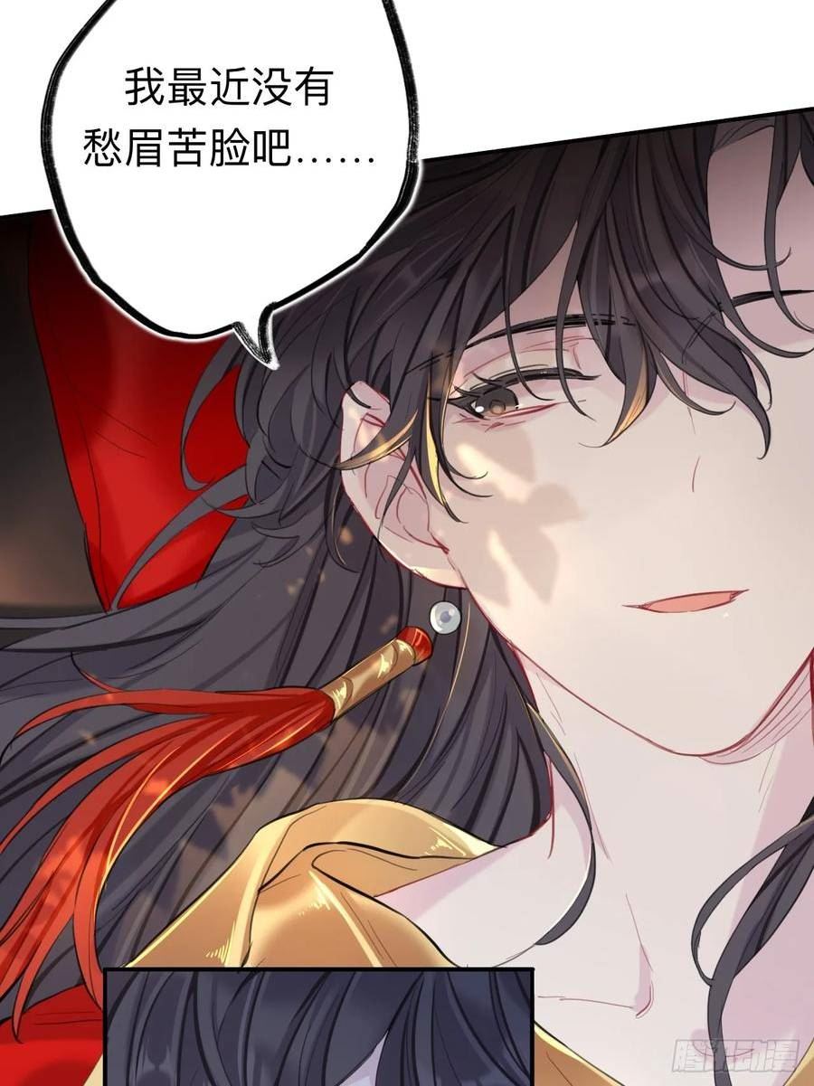 师兄别想逃漫画,老婆打我，好痛24图