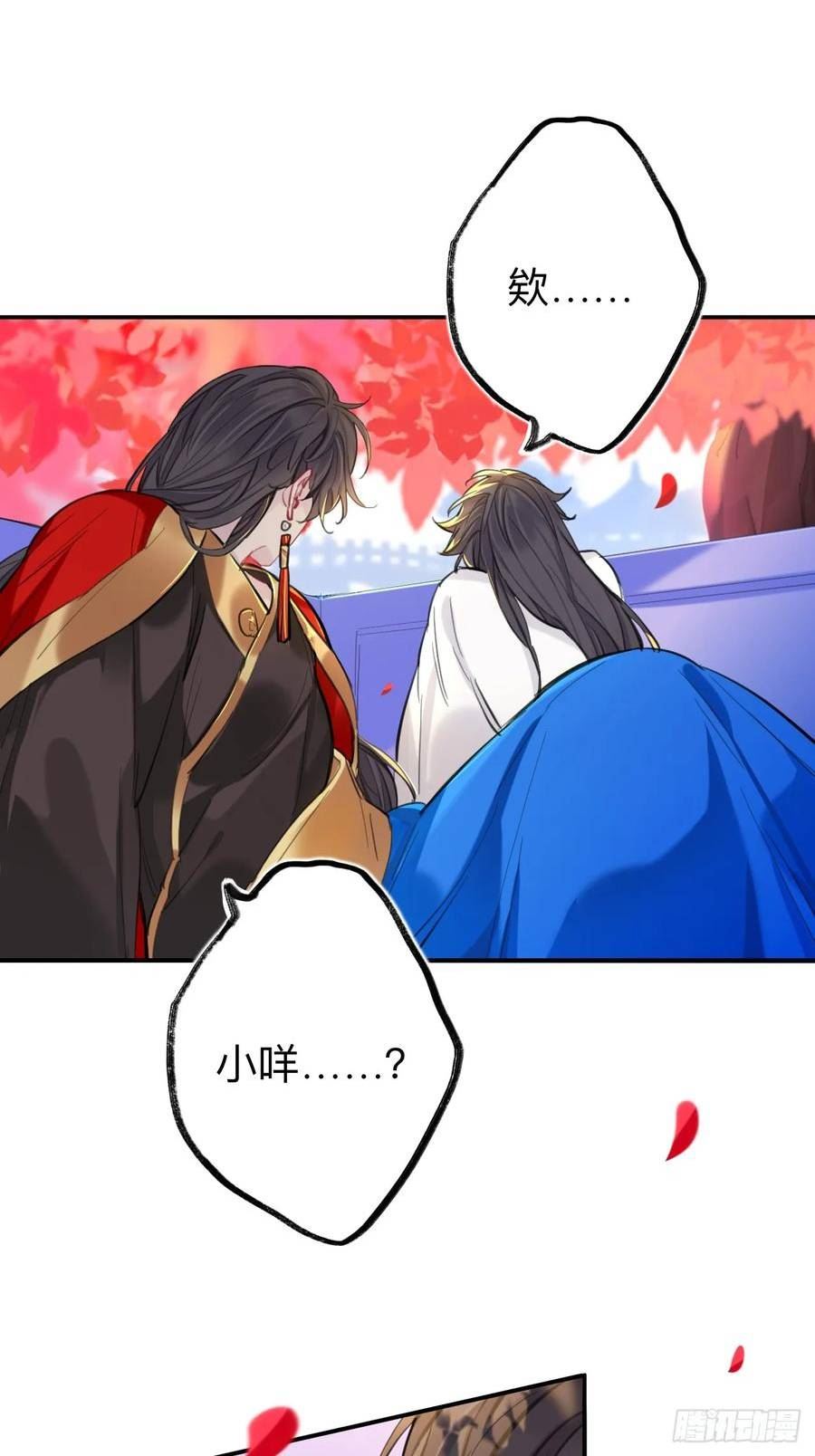 师兄别想逃漫画,老婆打我，好痛26图