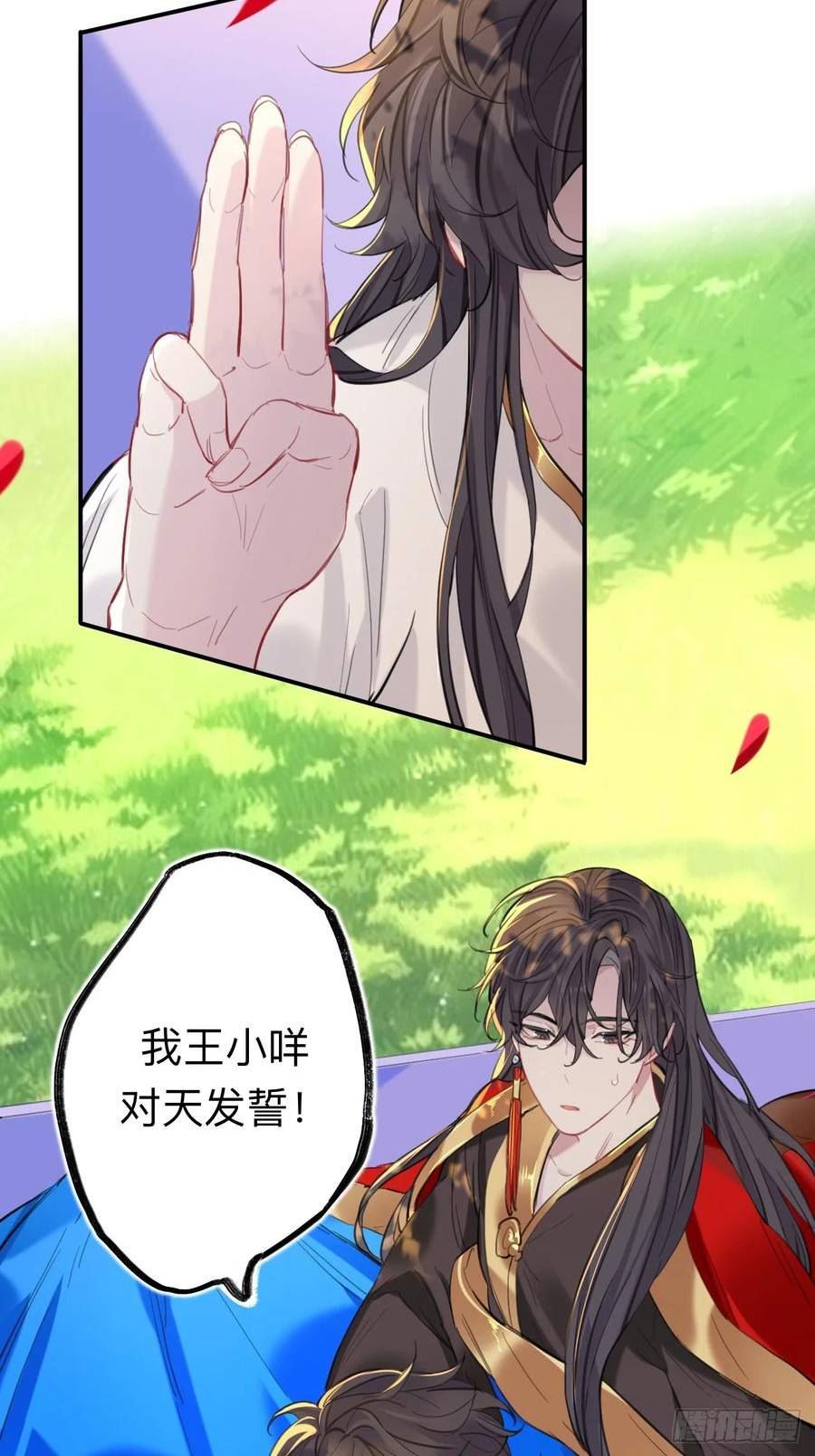 师兄别想逃漫画,老婆打我，好痛27图