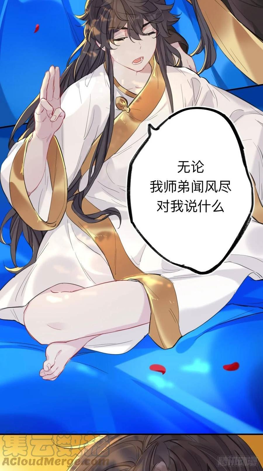 师兄别想逃漫画,老婆打我，好痛28图