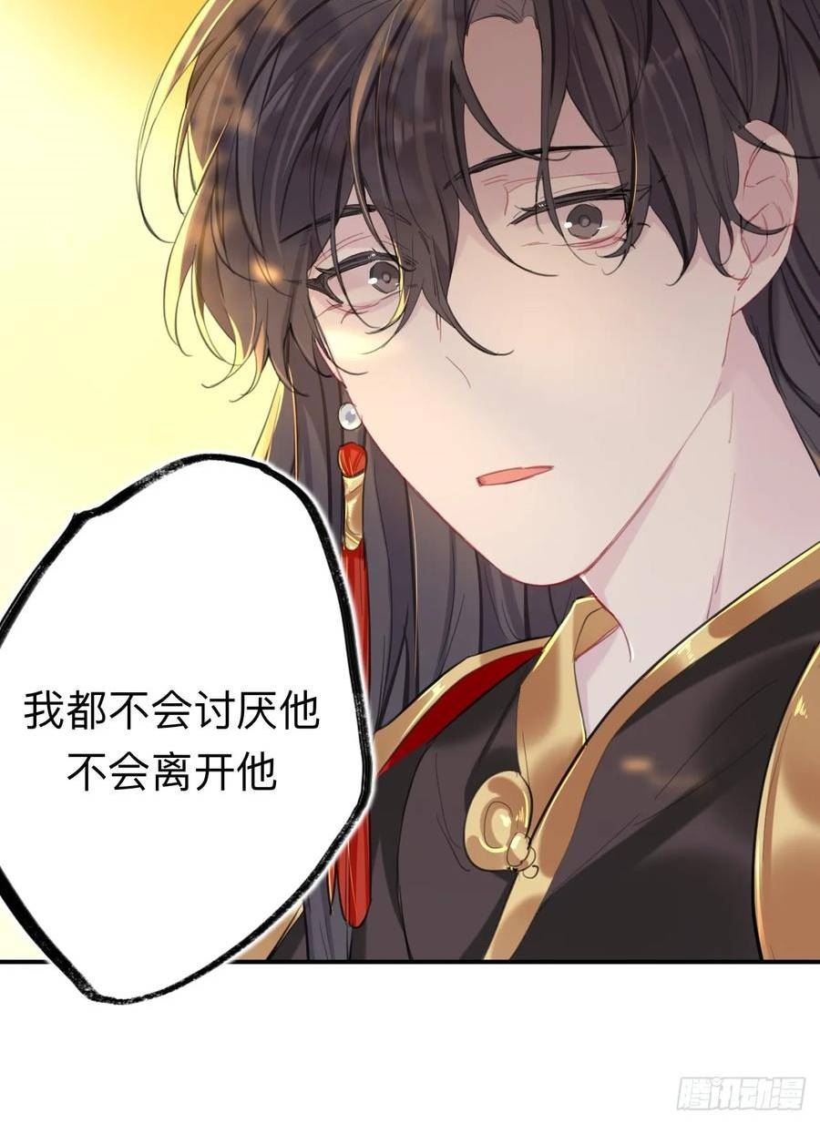 师兄别想逃漫画,老婆打我，好痛29图