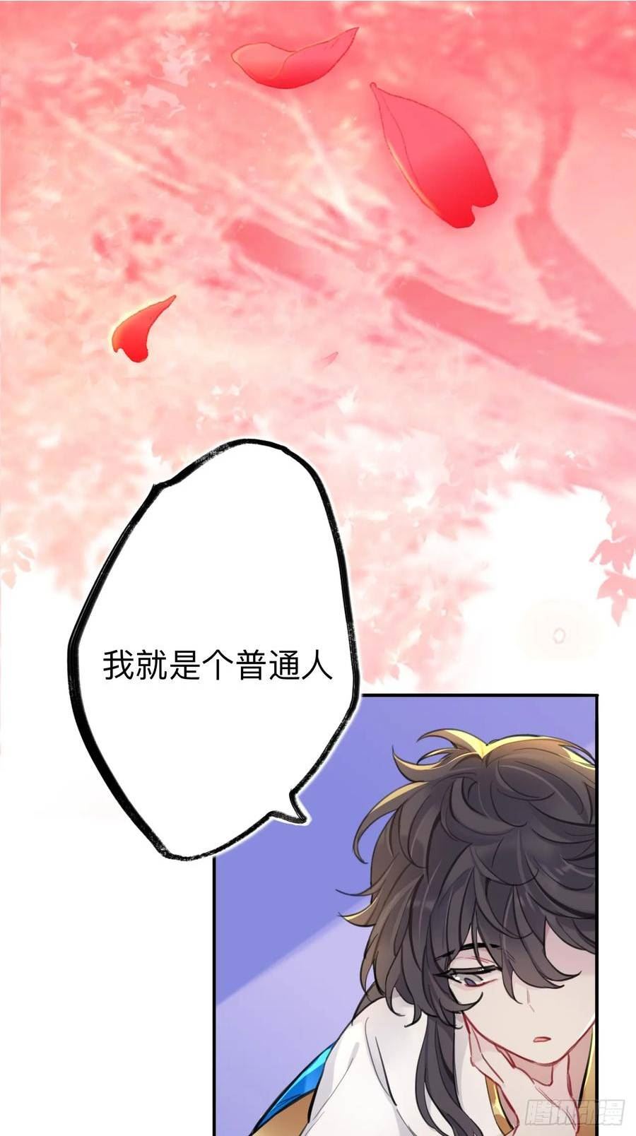 师兄别想逃漫画,老婆打我，好痛3图