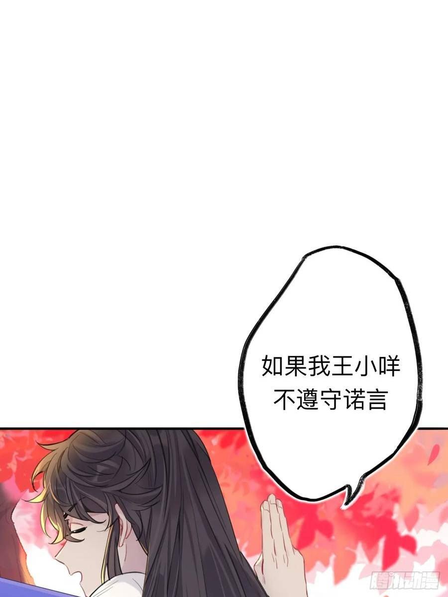 师兄别想逃漫画,老婆打我，好痛30图