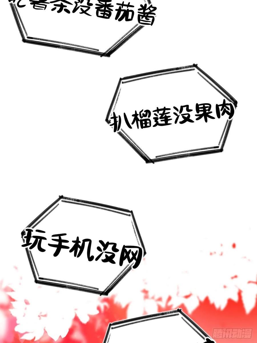 师兄别想逃漫画,老婆打我，好痛32图