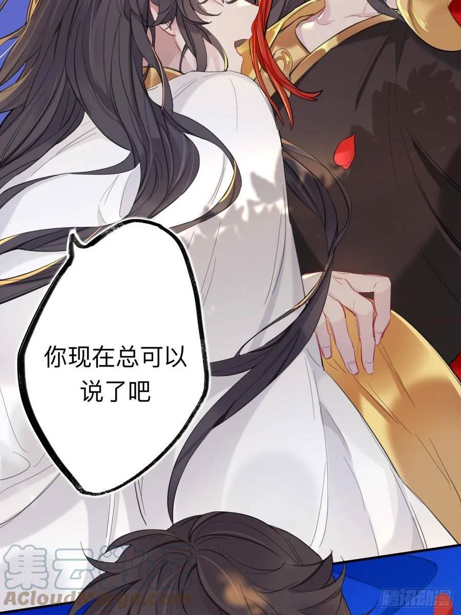 师兄别想逃漫画,老婆打我，好痛34图