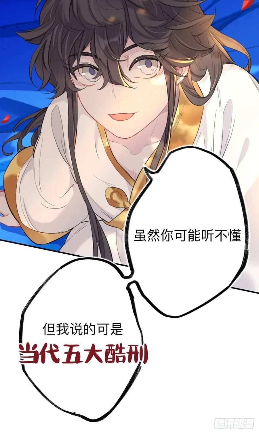 师兄别想逃漫画,老婆打我，好痛35图