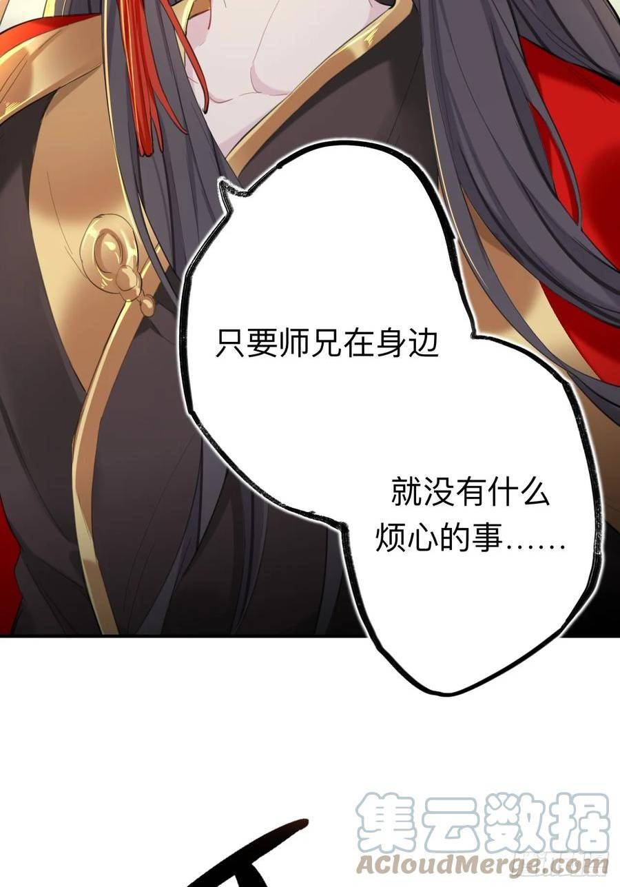 师兄别想逃漫画,老婆打我，好痛40图