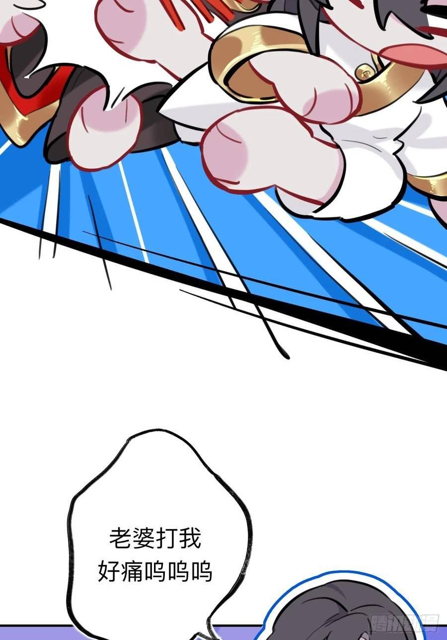 师兄别想逃漫画,老婆打我，好痛42图