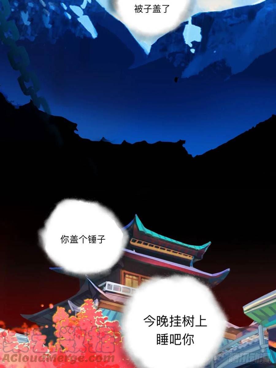 师兄别想逃漫画,老婆打我，好痛49图