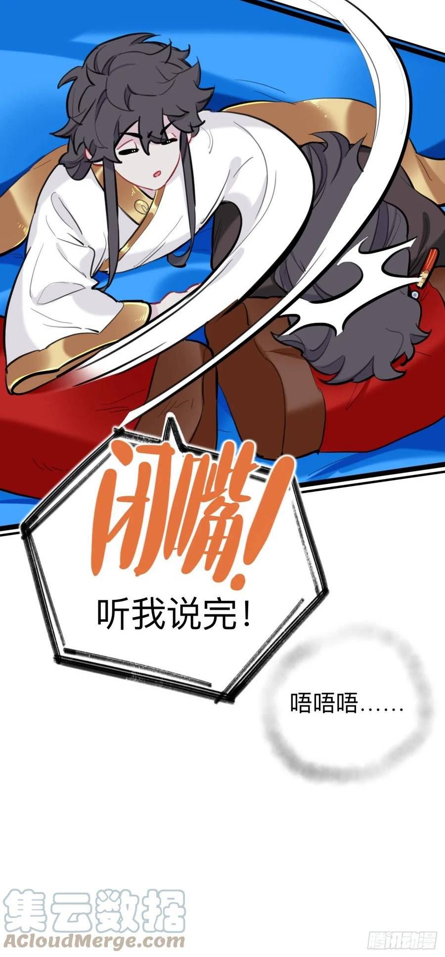 师兄别想逃漫画,老婆打我，好痛7图