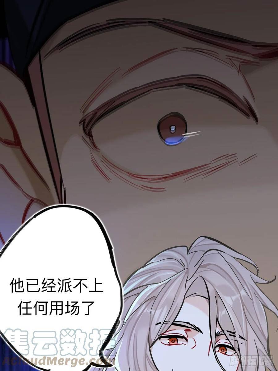 师兄别想逃漫画,谁都别想动他10图