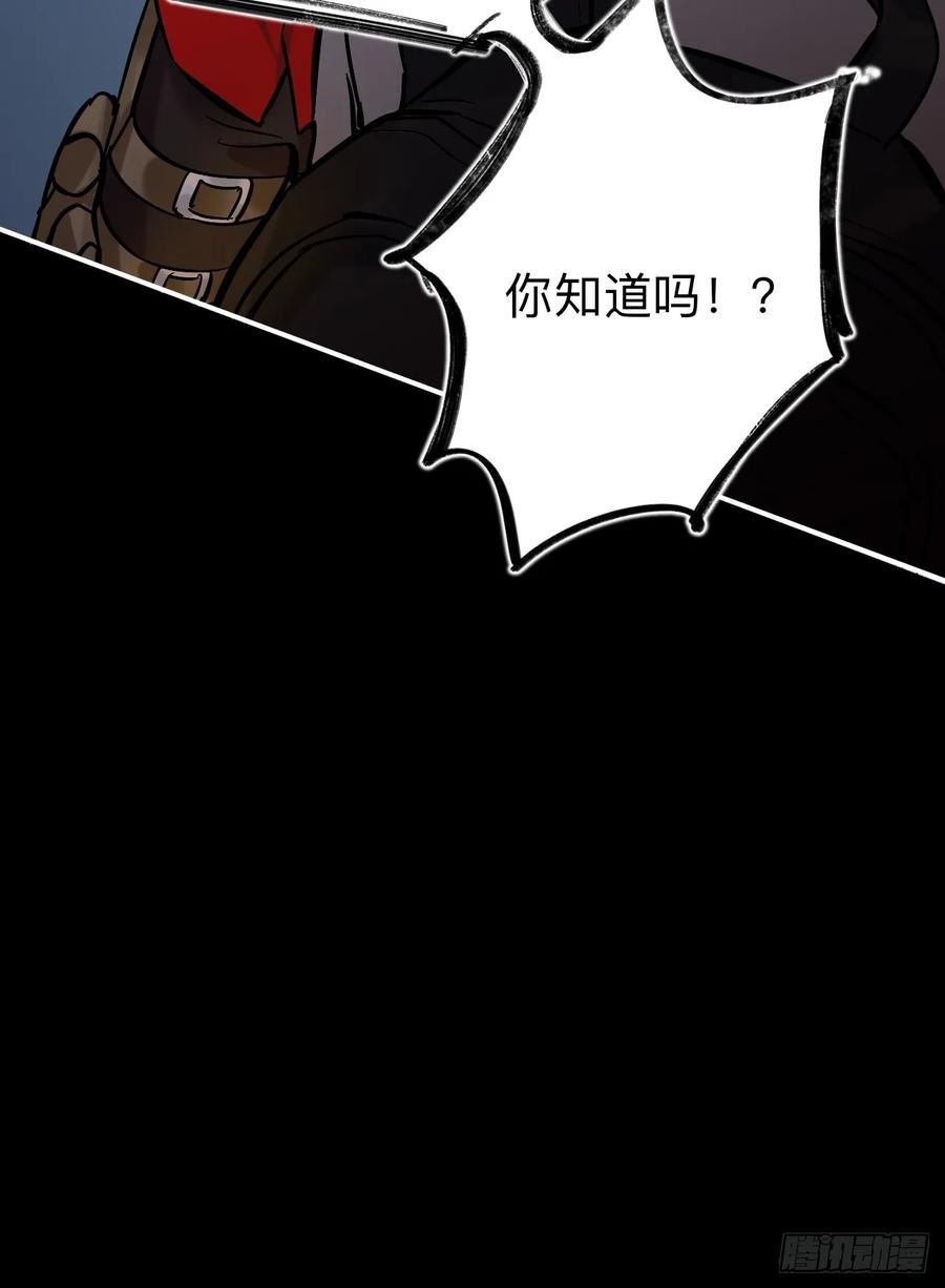 师兄别想逃漫画,谁都别想动他36图