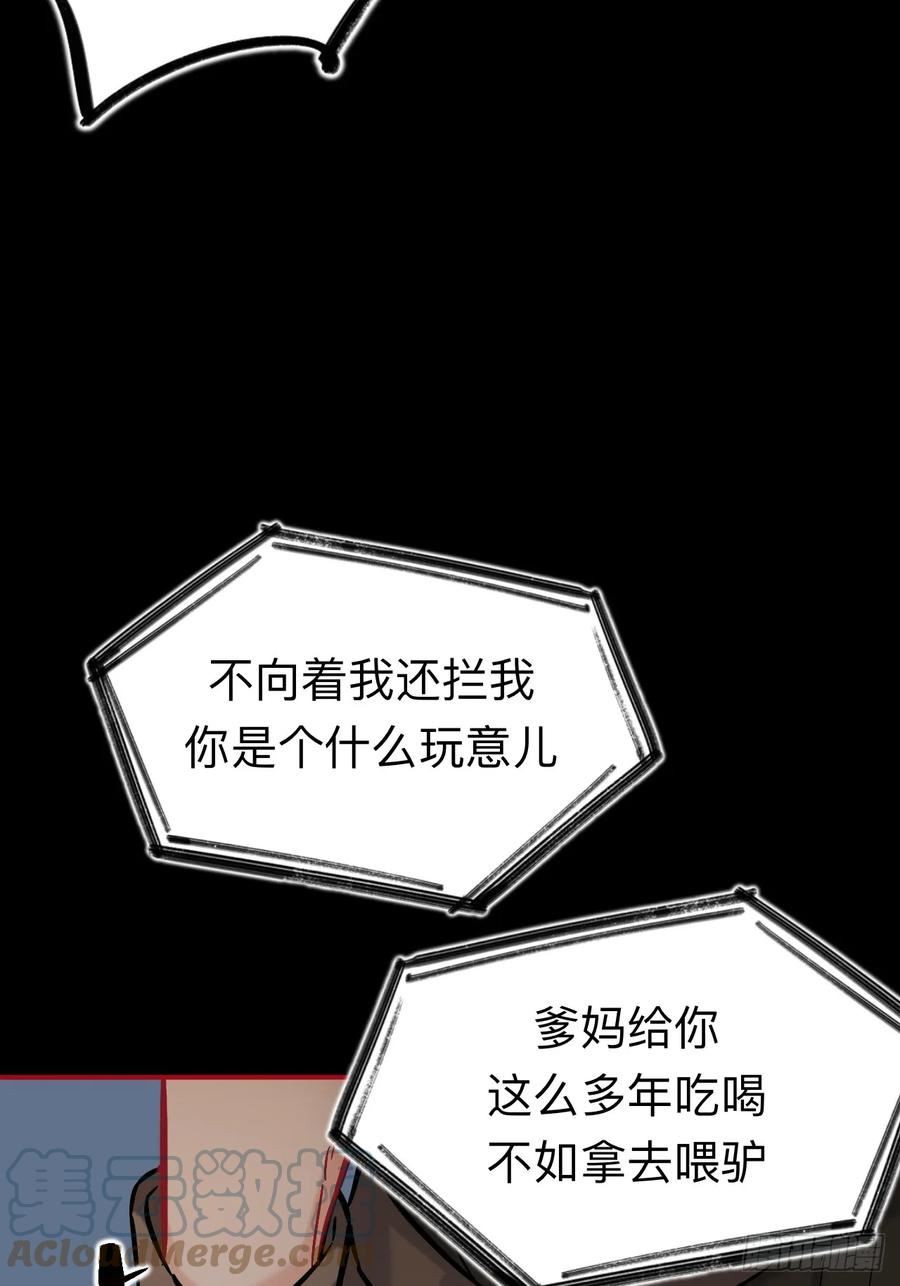 师兄别想逃漫画,谁都别想动他46图