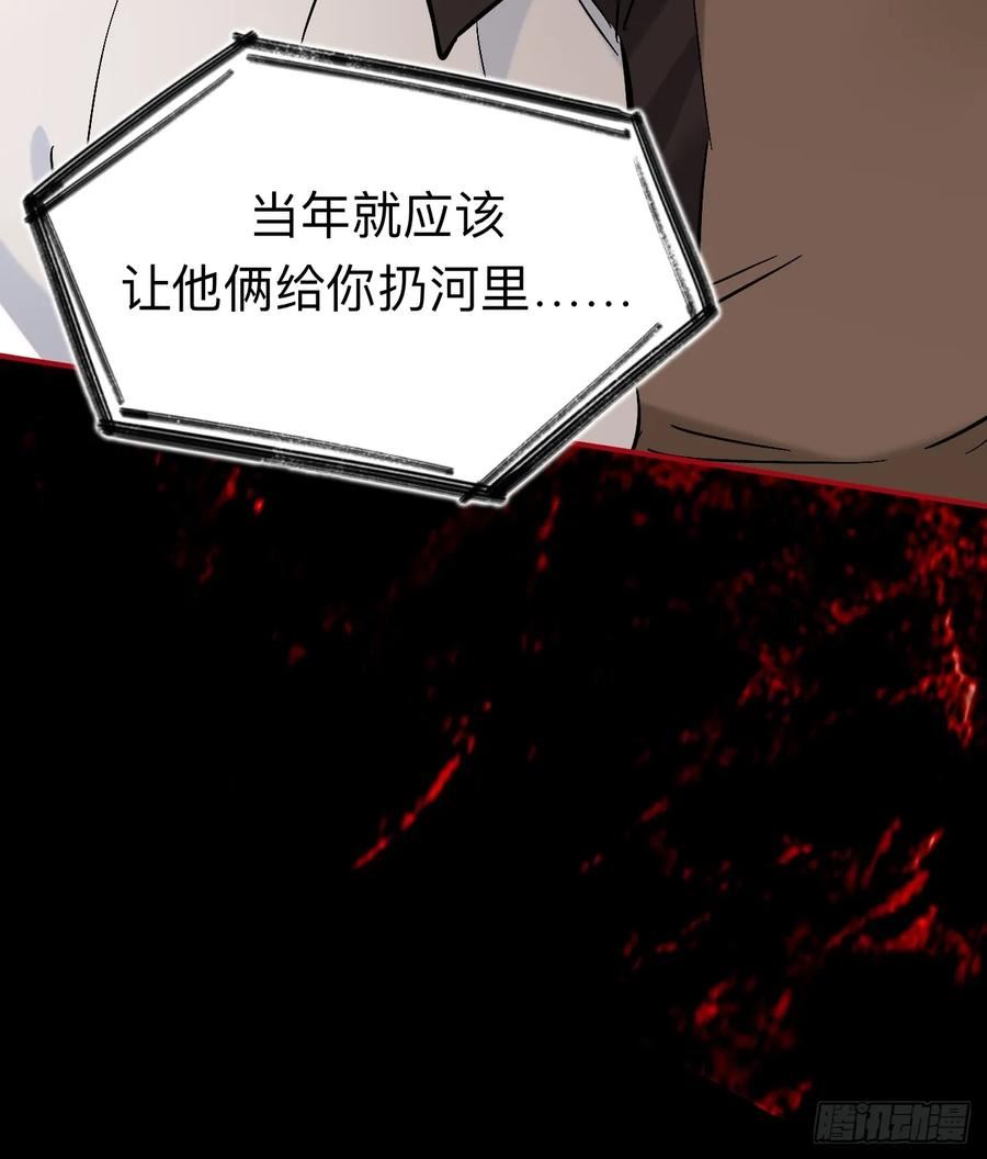 师兄别想逃漫画,谁都别想动他48图