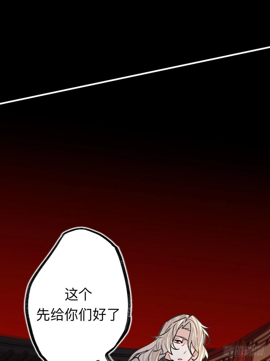 师兄别想逃漫画,谁都别想动他6图