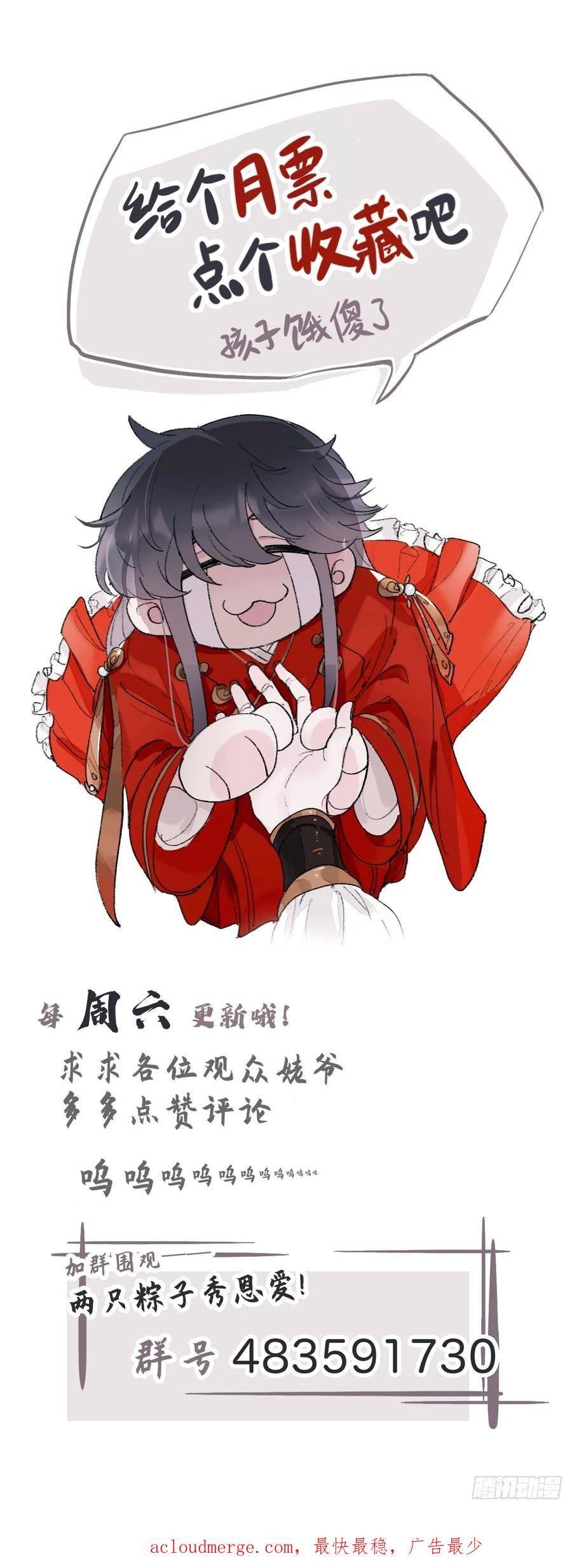 师兄别想逃漫画,谁都别想动他71图