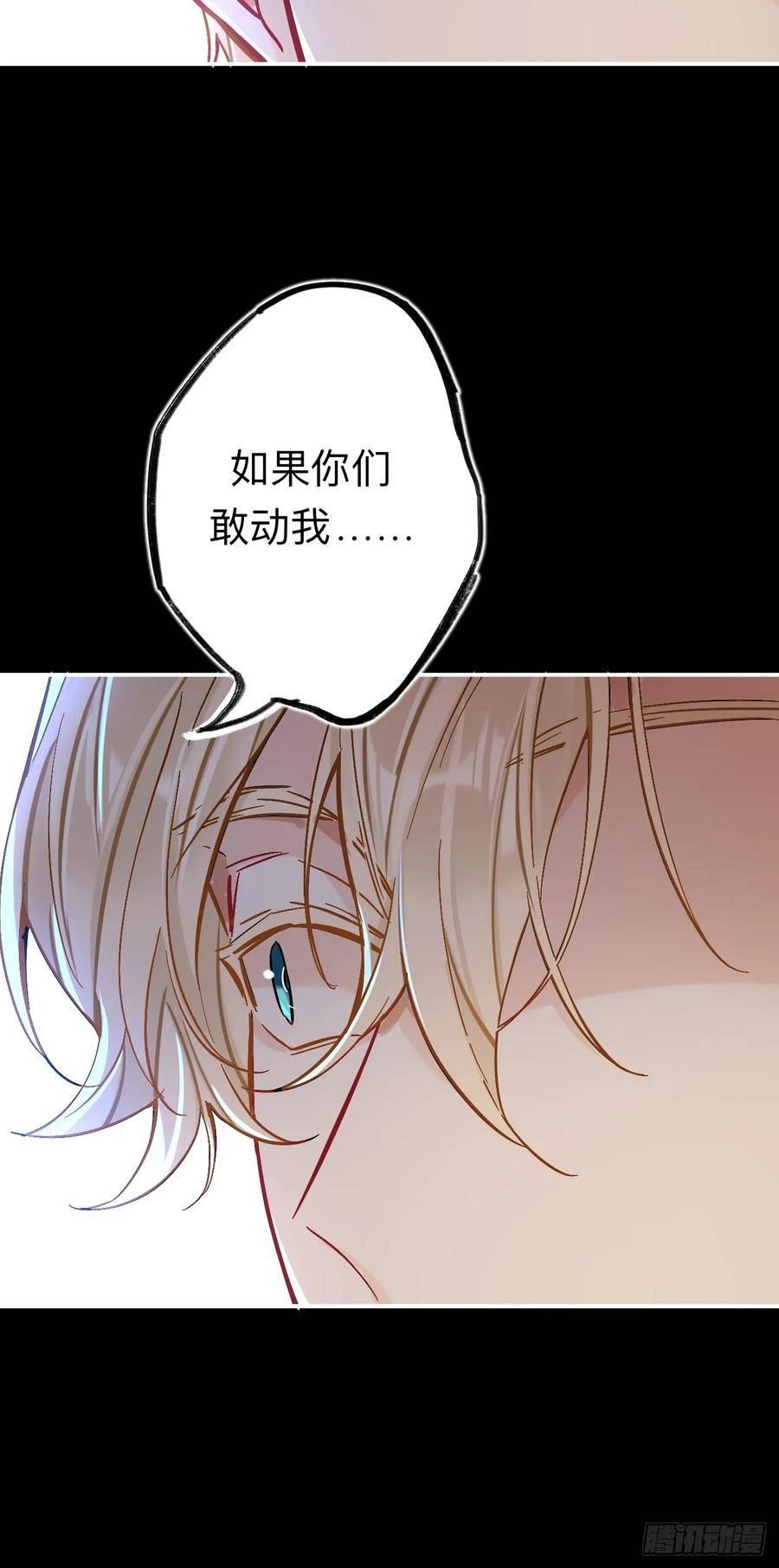 师兄别想逃漫画,兄弟阋墙18图