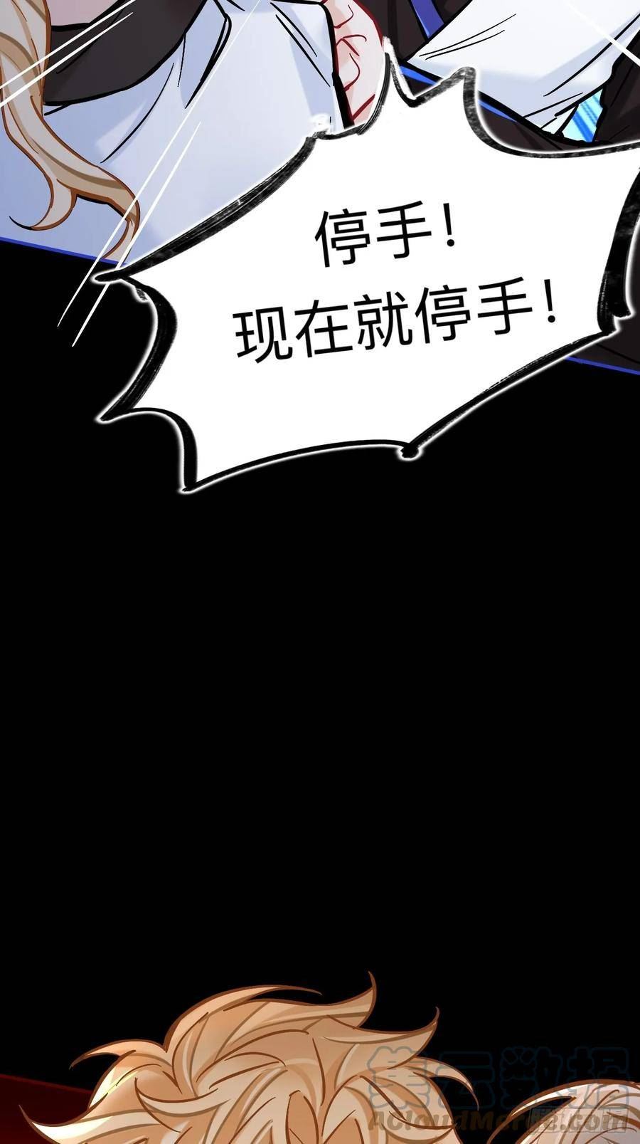 师兄别想逃漫画,兄弟阋墙25图