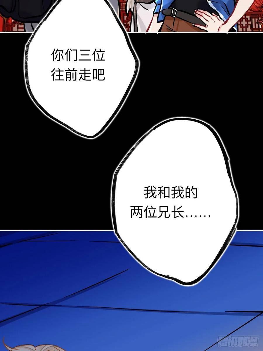 师兄别想逃漫画,兄弟阋墙44图