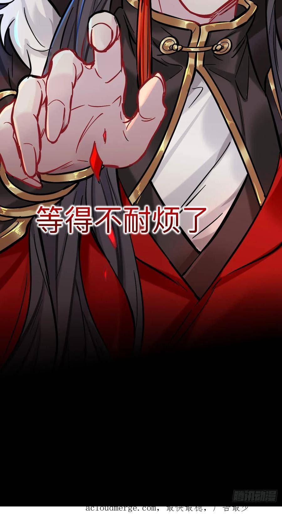 师兄别想逃漫画,兄弟阋墙56图