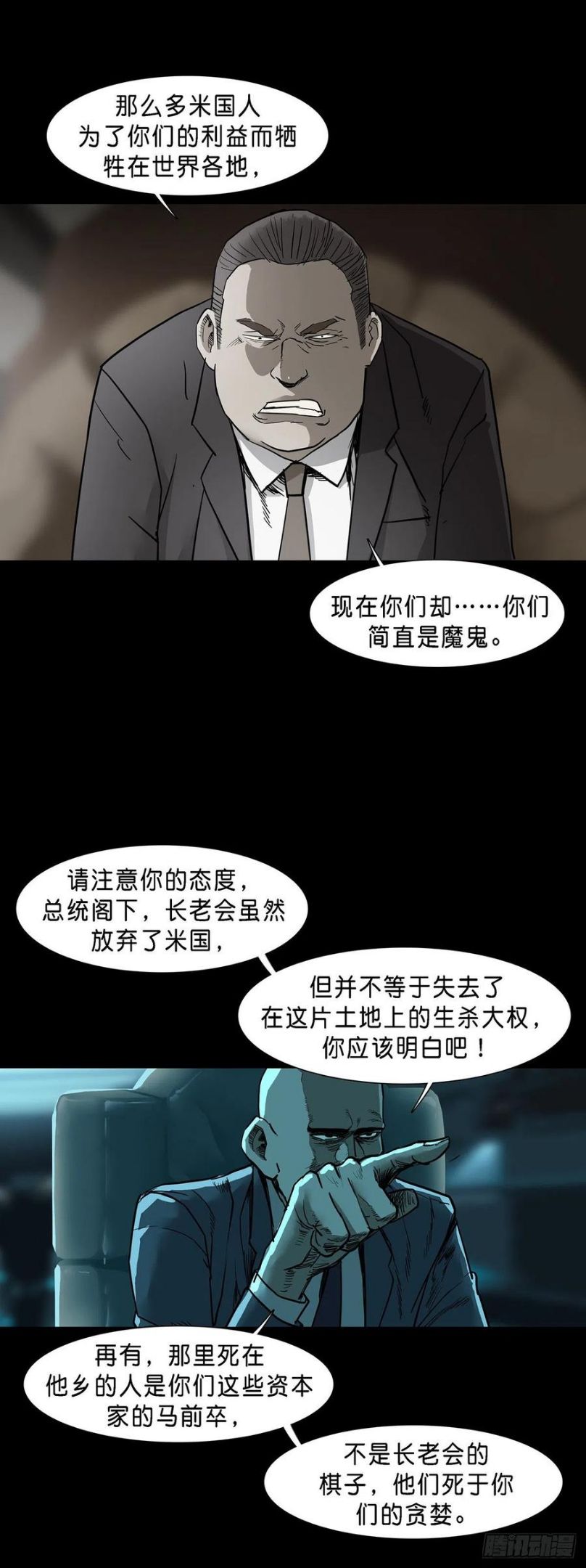 回头是岸漫画,第77话14图