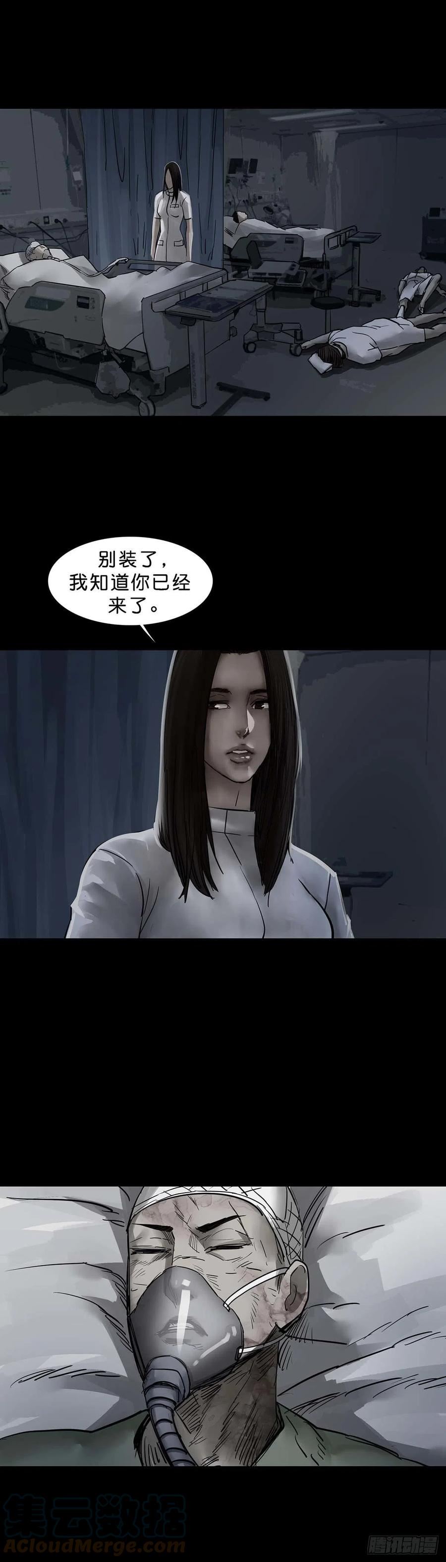 回头是岸漫画,第143话11图