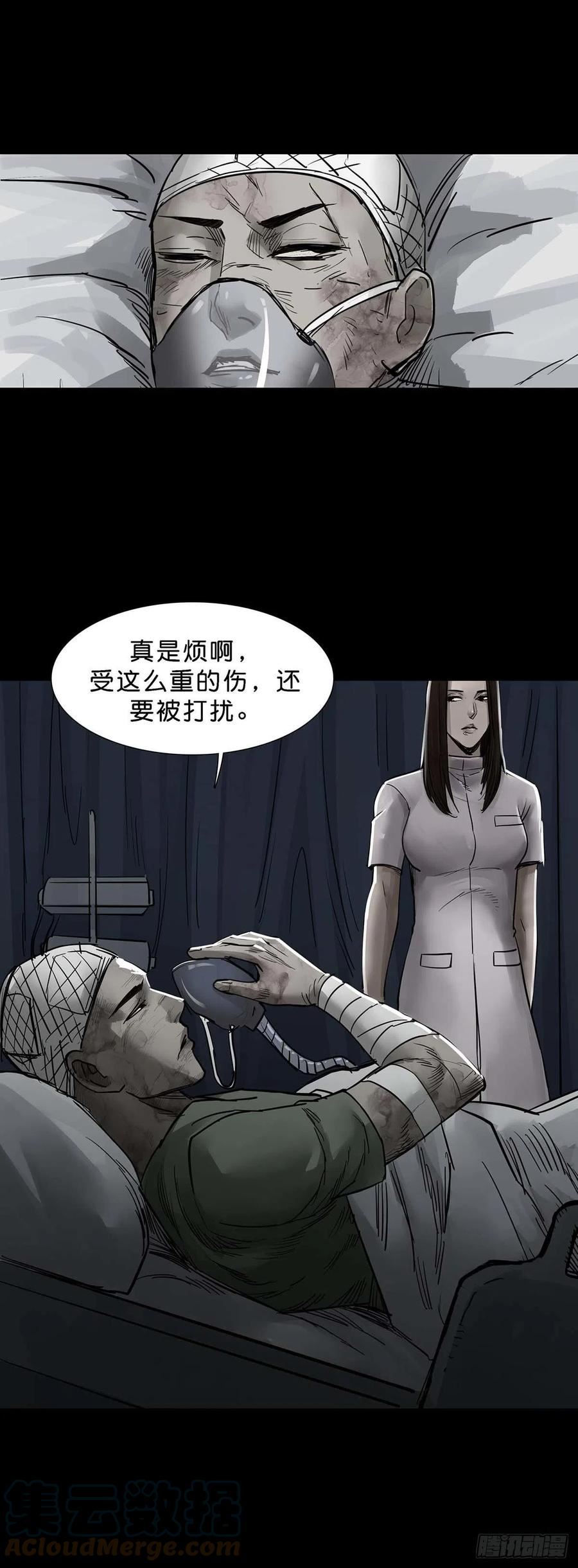 回头是岸漫画,第143话12图