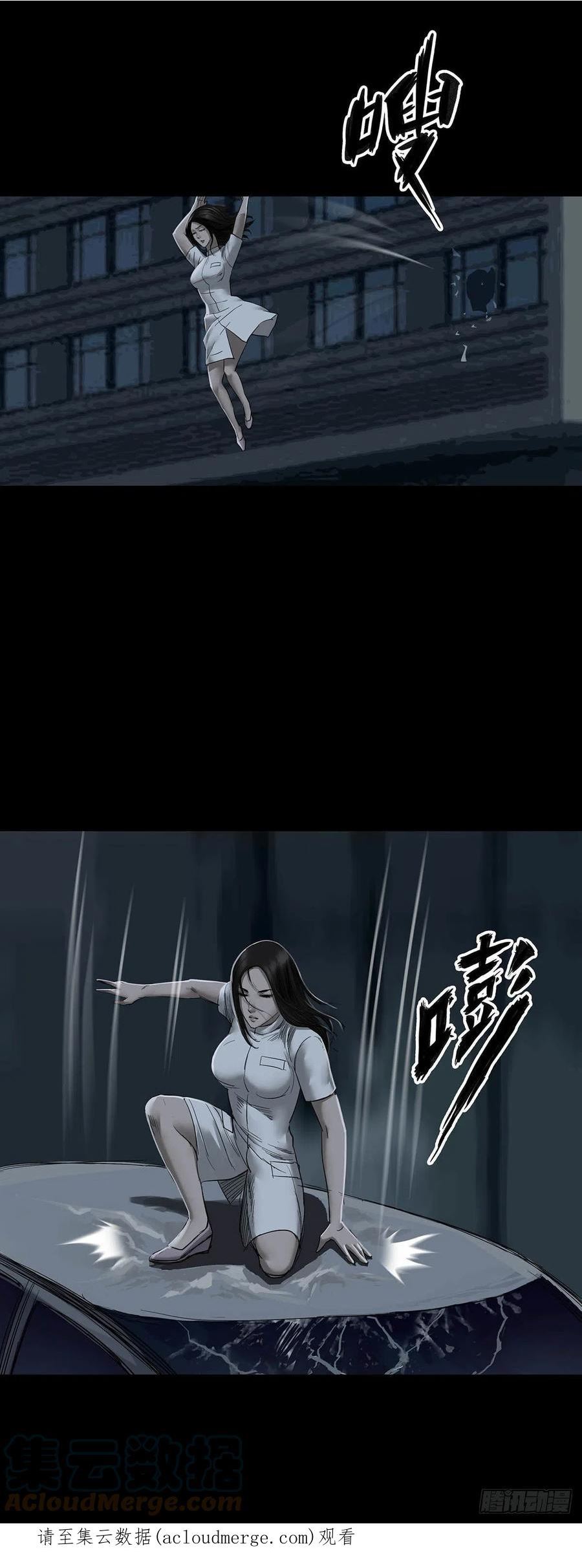 回头是岸漫画,第144话15图