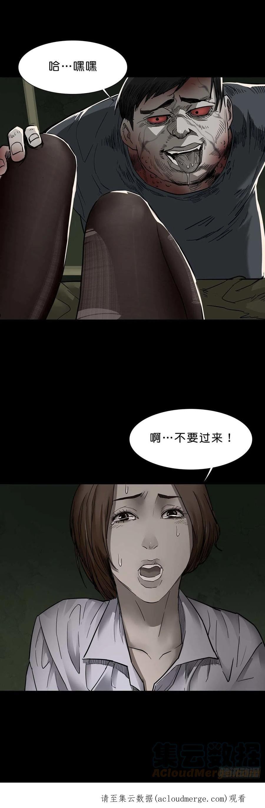 回头是岸漫画,第104话14图