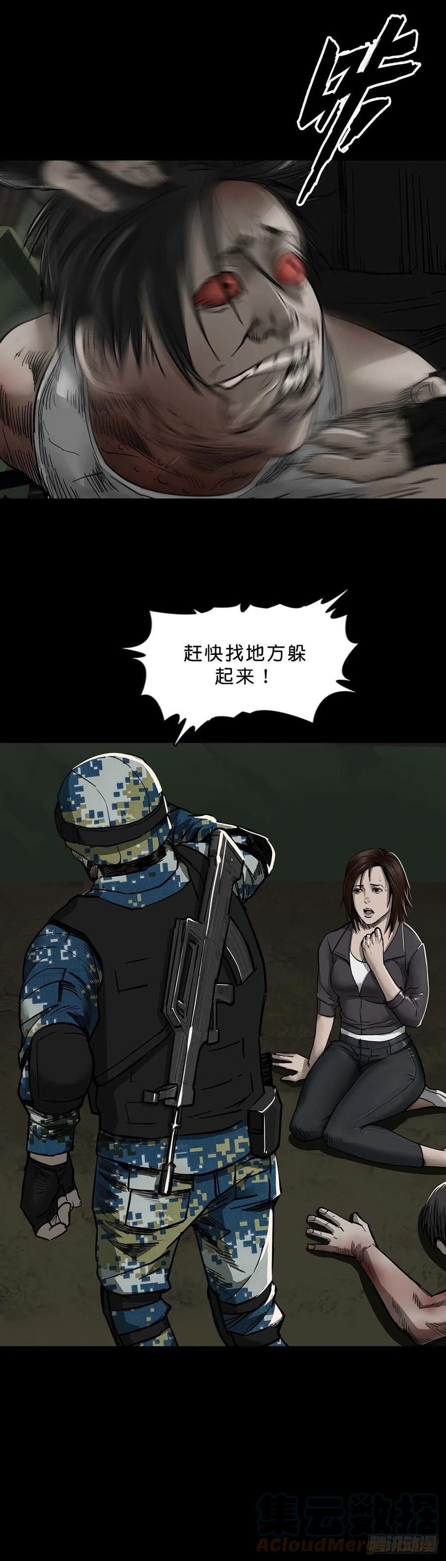 回头是岸漫画,第104话7图