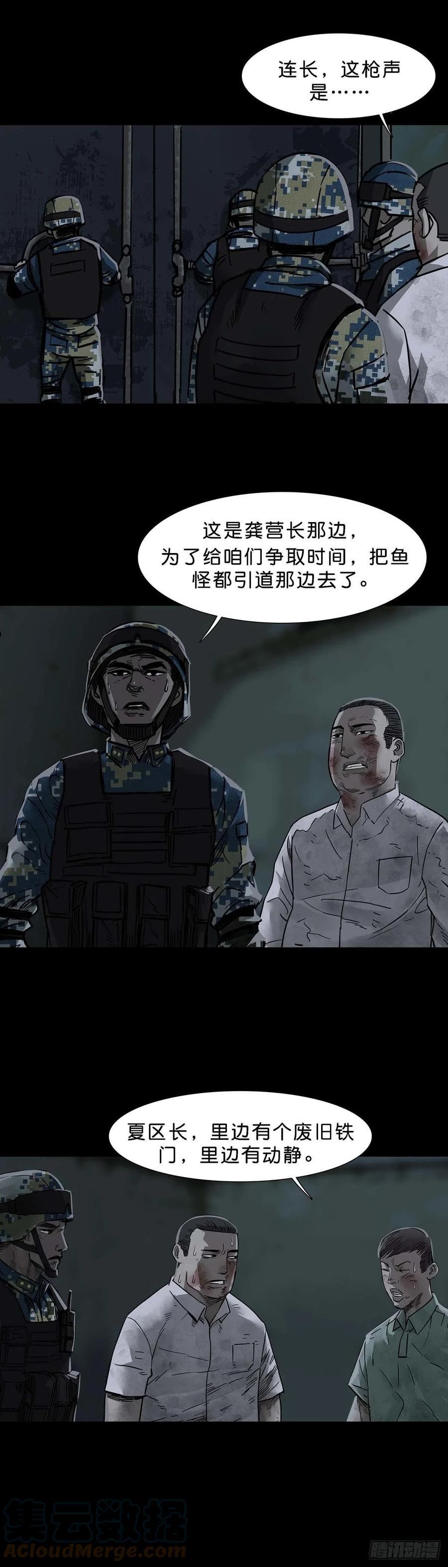 回头是岸漫画,第108话7图