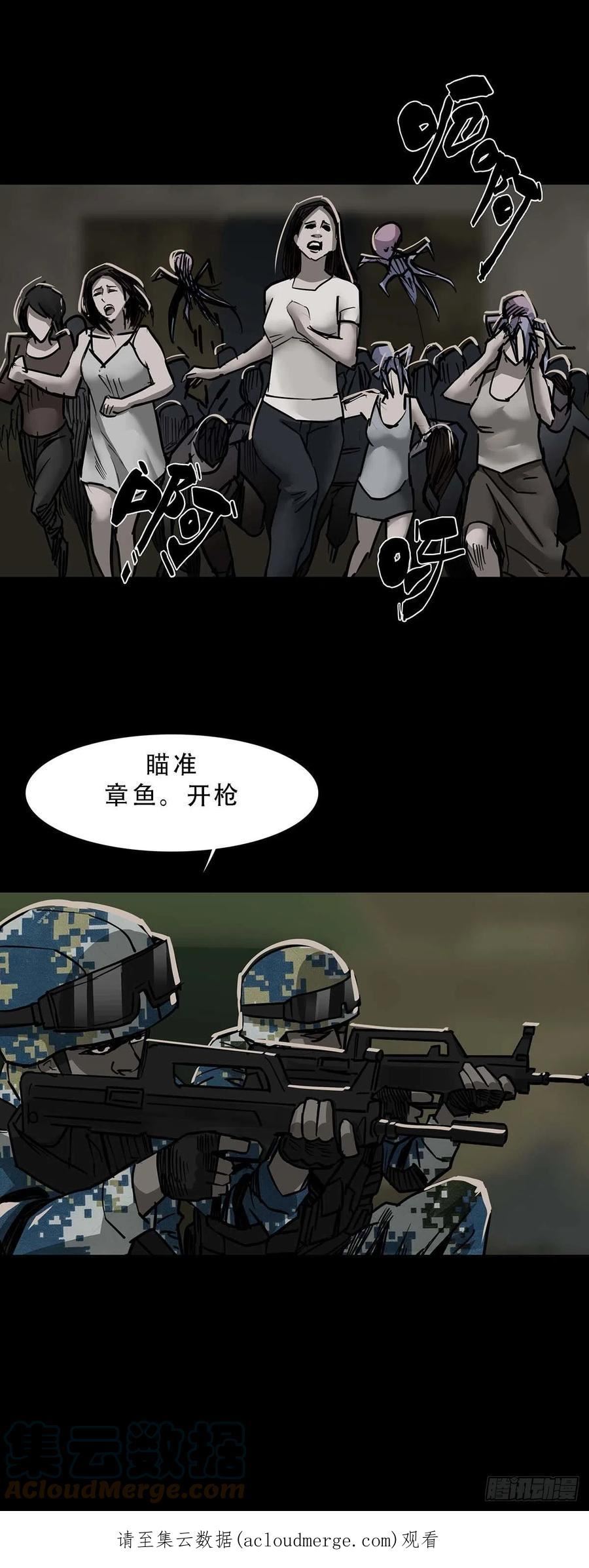 回头是岸漫画,第114话13图