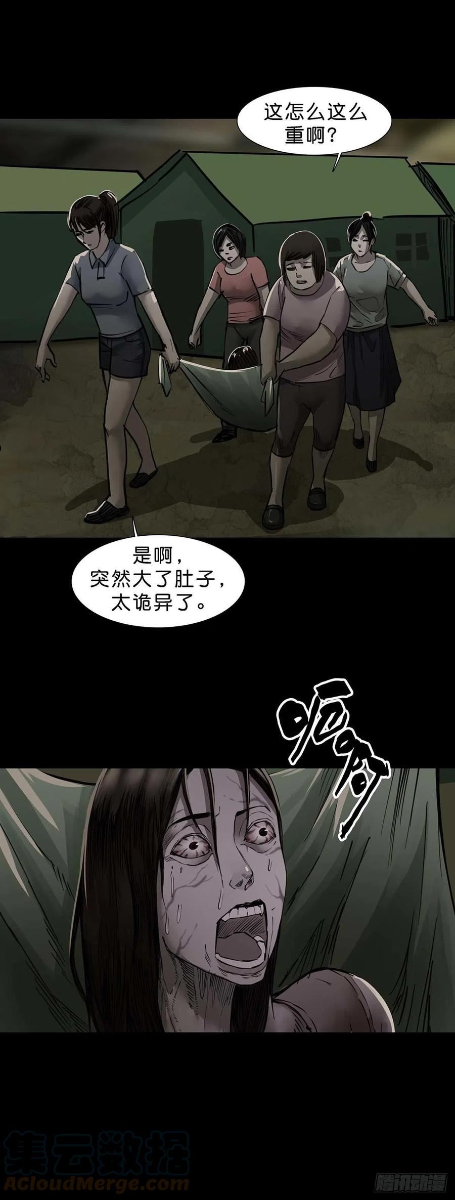 回头是岸漫画,第114话5图