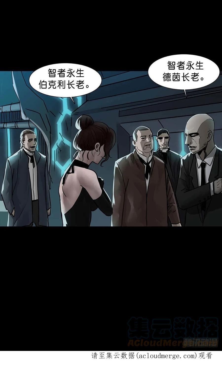 回头是岸漫画,第124话12图