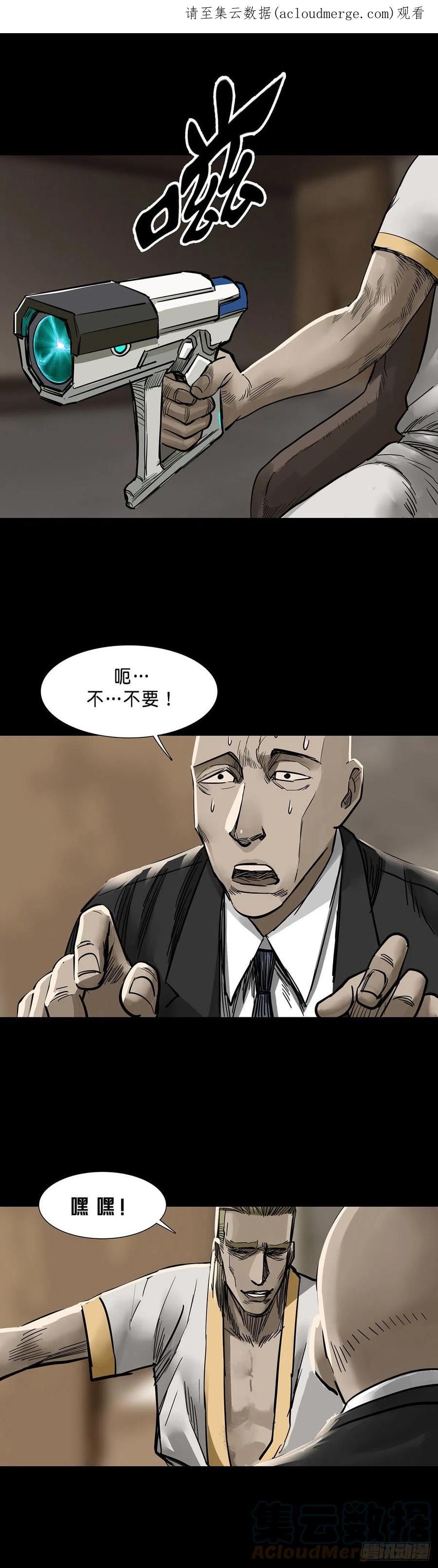 回头是岸漫画,第129话1图