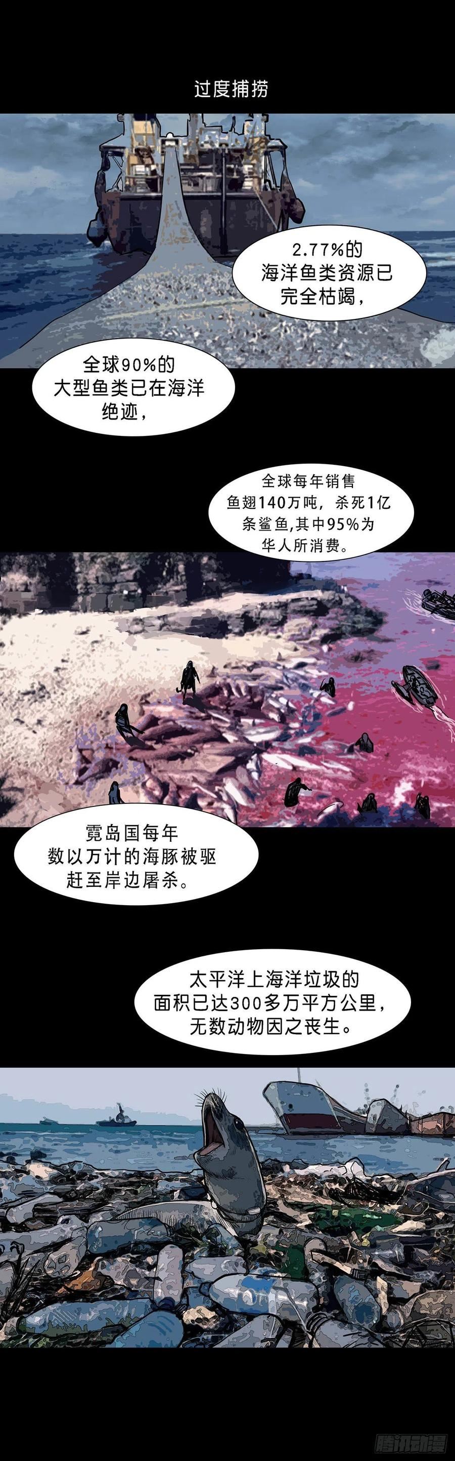 回头是岸漫画,第129话11图