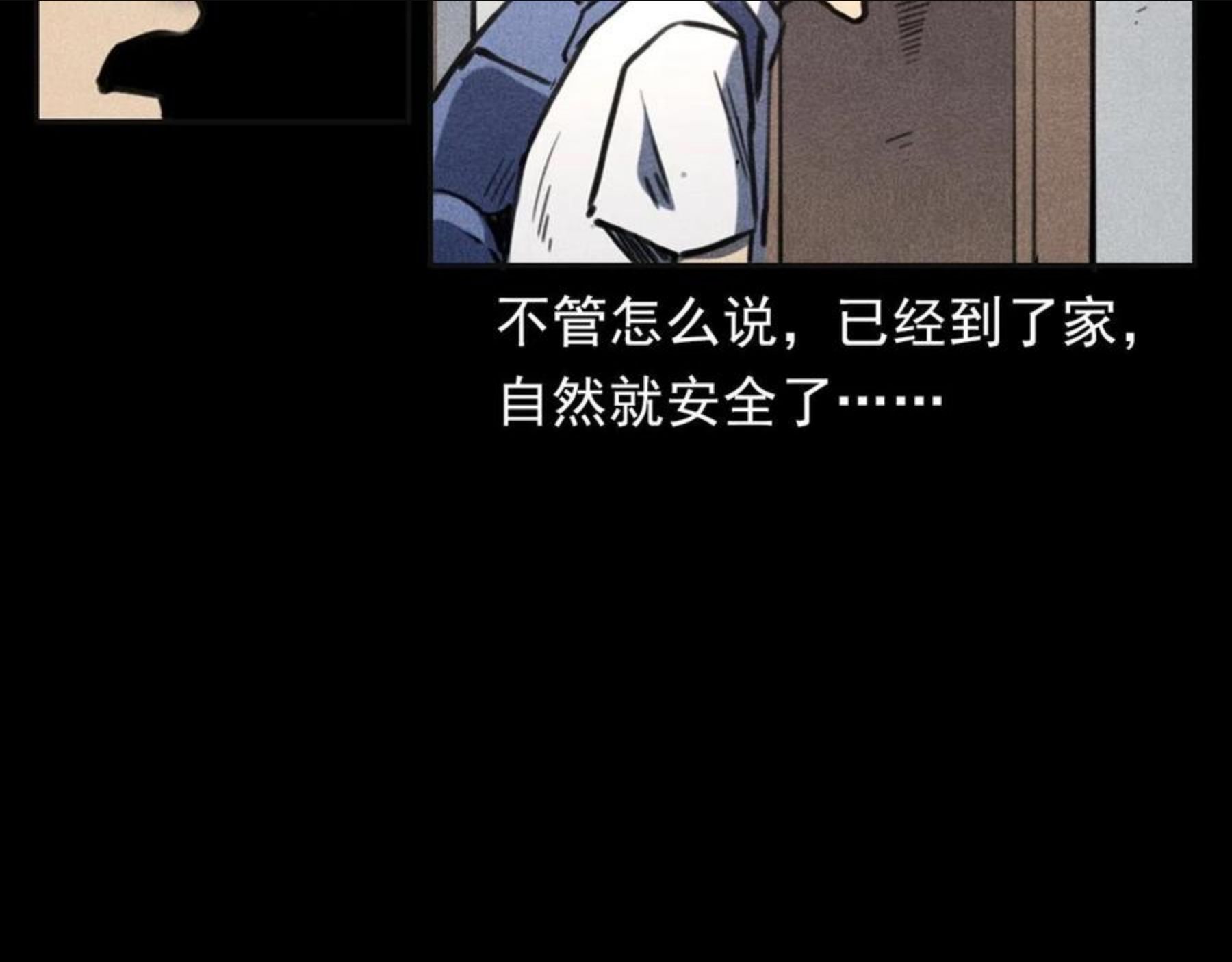 枪爷异闻录漫画下拉式免费观看漫画,第385话 声控灯56图