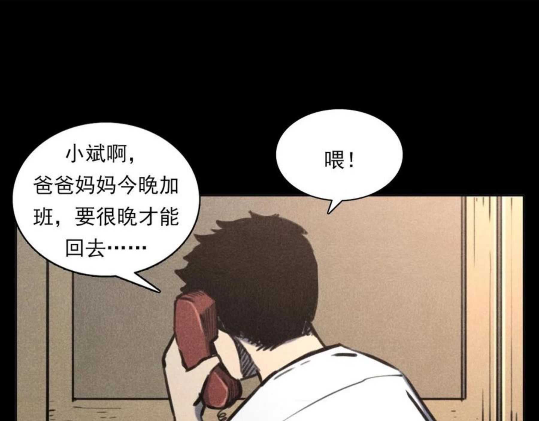 枪爷异闻录漫画下拉式免费观看漫画,第385话 声控灯65图