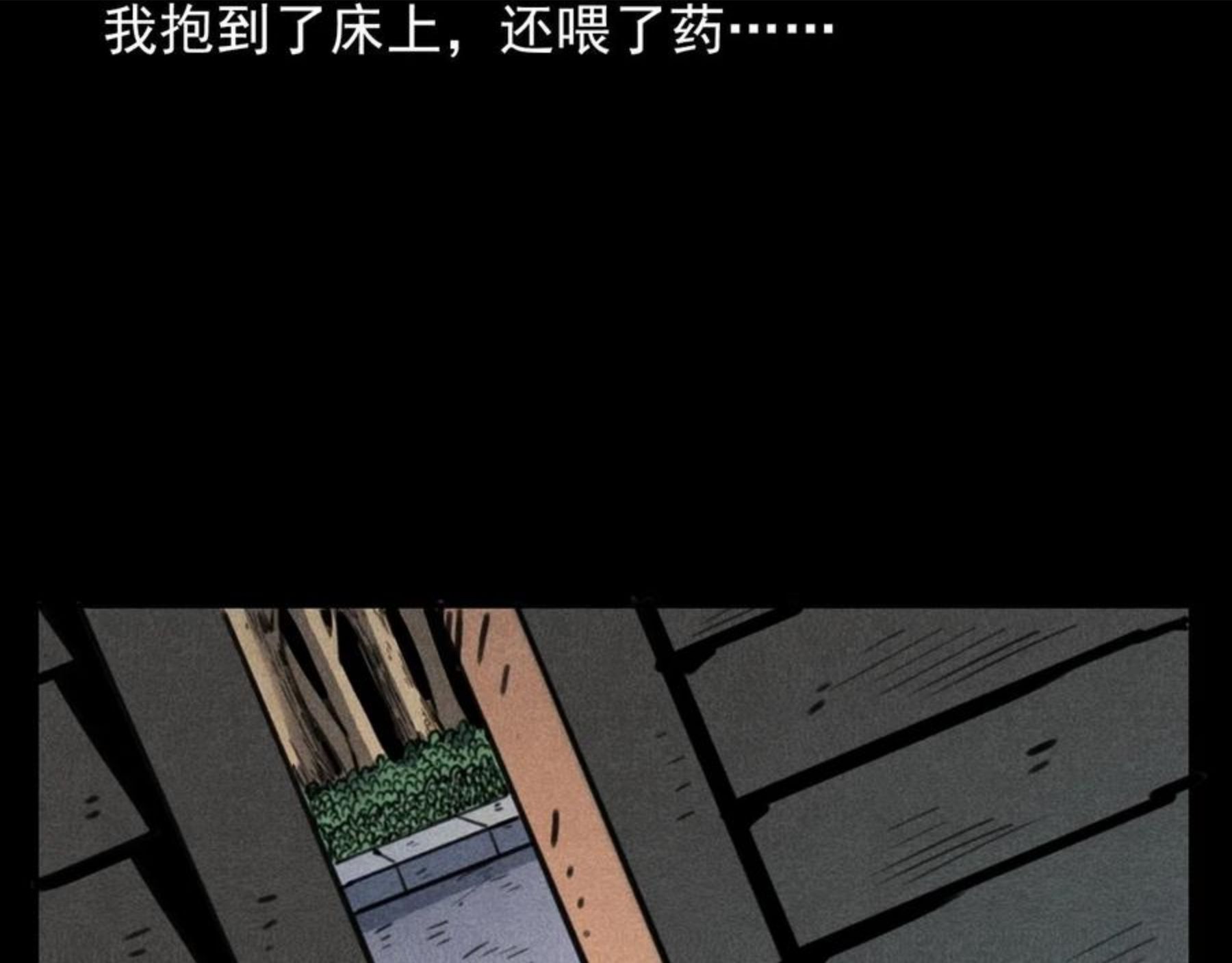 枪爷异闻录漫画下拉式免费观看漫画,第385话 声控灯99图