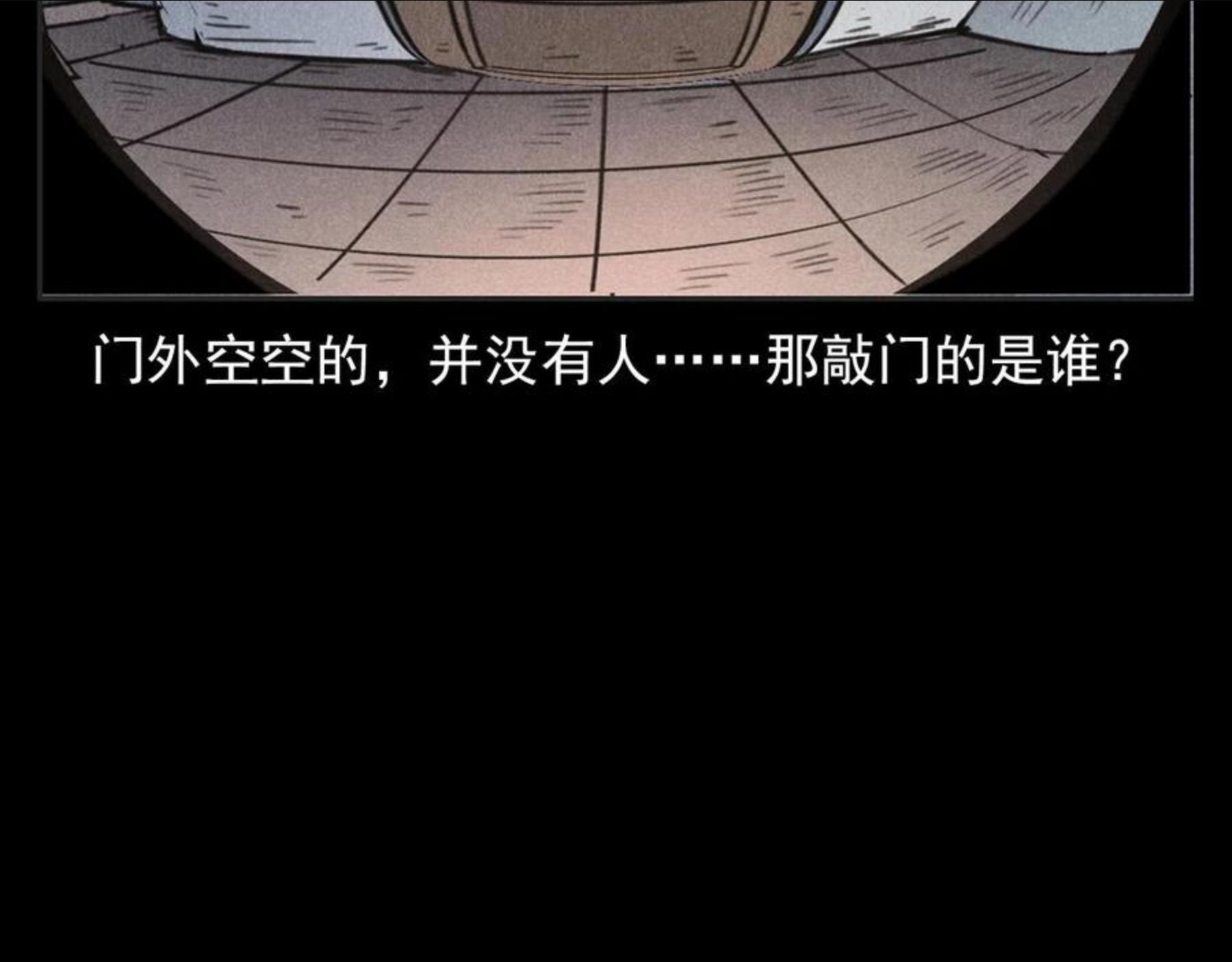 枪爷异闻录漫画下拉式免费观看漫画,第385话 声控灯79图